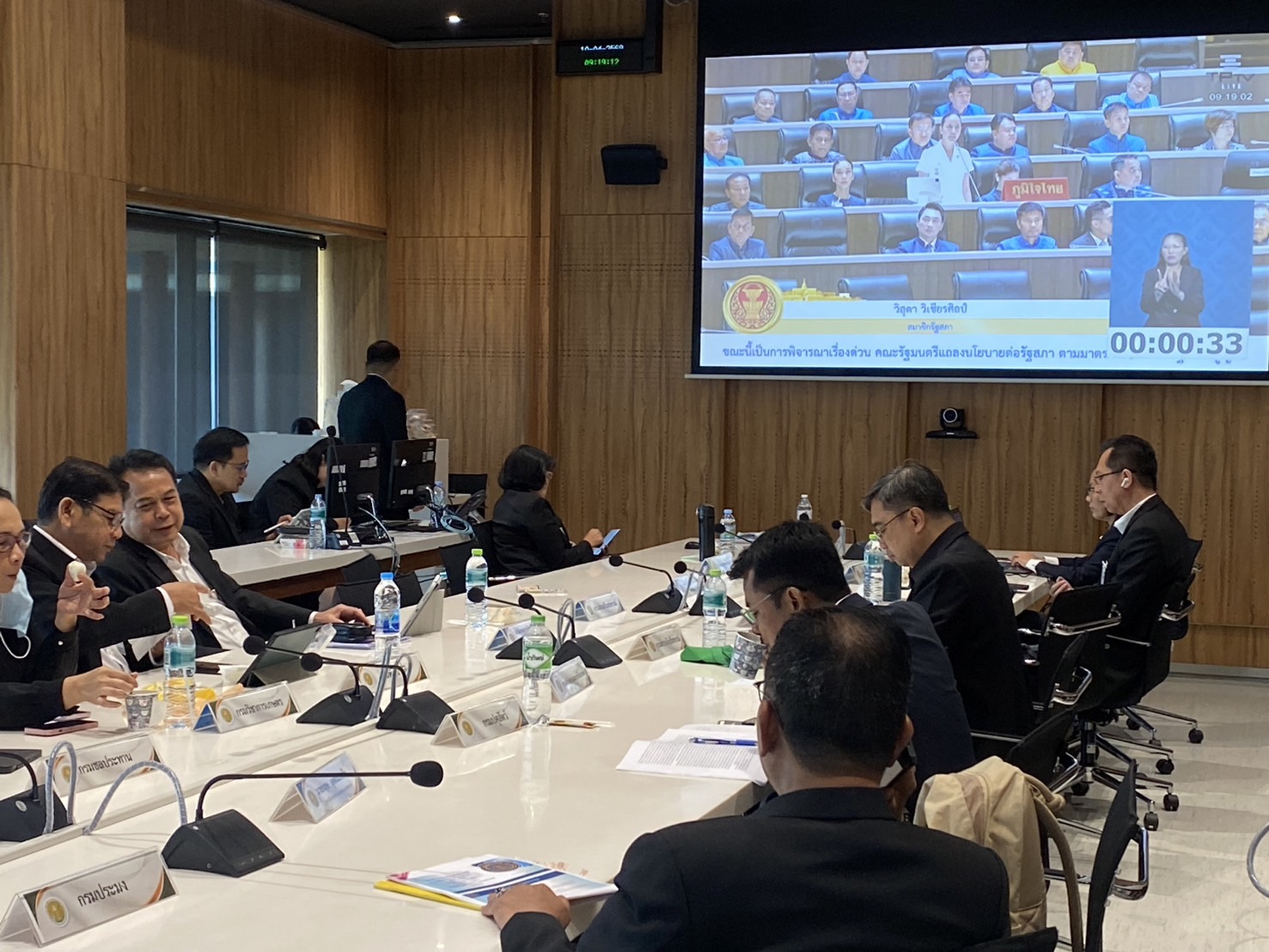title - ส.ป.ก. ร่วมติดตามและรับฟังการประชุมสภาผู้แทนราษฎร วันที่ 2